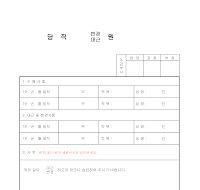 당직변경원 당직변경원